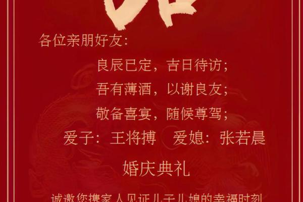 2026年结婚的黄道吉日