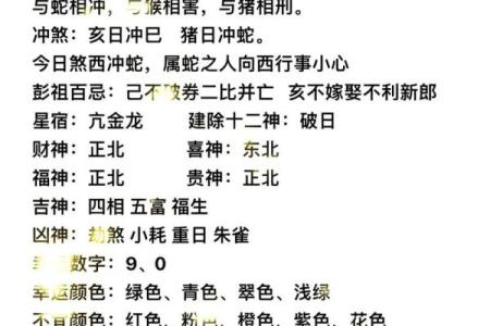 2018黄历吉日查询：结婚搬家开业择日必备指南