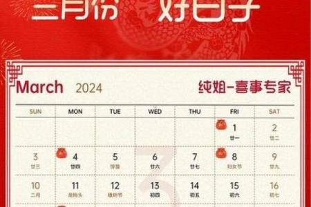 2026年8月开业黄道吉日