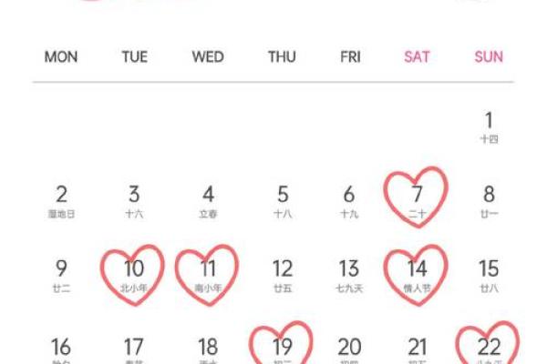 2026最佳结婚吉日表 2026最佳结婚吉日表