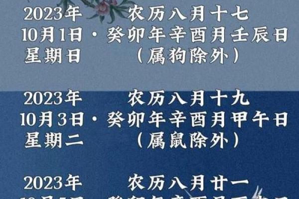 2026年12月结婚吉日一览表