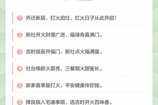 乔迁开门吉利话 乔迁开门吉利话