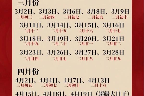 2026年8月结婚最佳日期表 2026年8月结婚最佳日期表