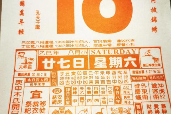 农历10月19日是什么日子 农历10月19日黄历宜忌查询 农历10月19日是什么日子 农历10月19日黄历宜忌查询