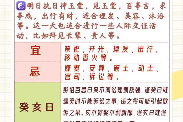 农历10月19日是什么日子 农历10月19日黄历宜忌查询 农历10月19日是什么日子 农历10月19日黄历宜忌查询