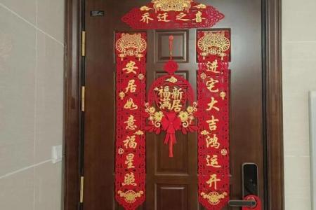 乔迁谁在里面负责开门