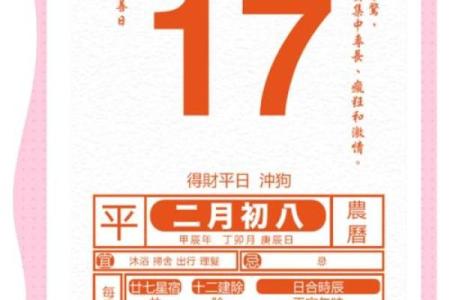 「2021年3月27日黄道吉日查询」宜忌详解，助你择吉避凶