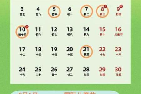 2026年2月黄道吉日查询
