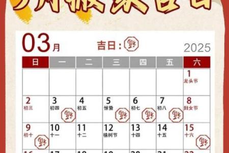 2026年3月搬家入宅最好吉日