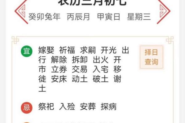 2020年老黄历吉日查询：结婚搬家开业择日必备