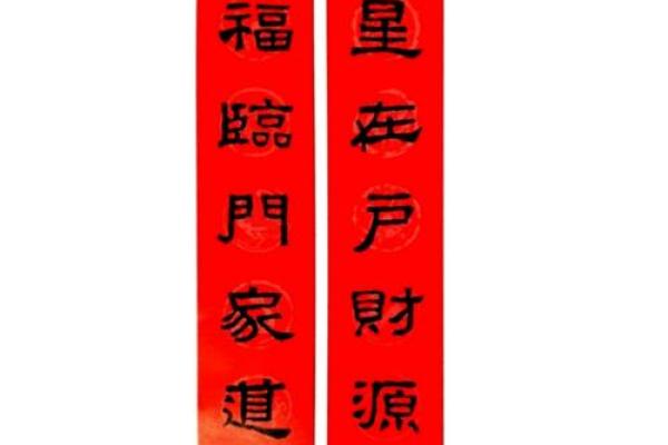 乔迁七字精品对联