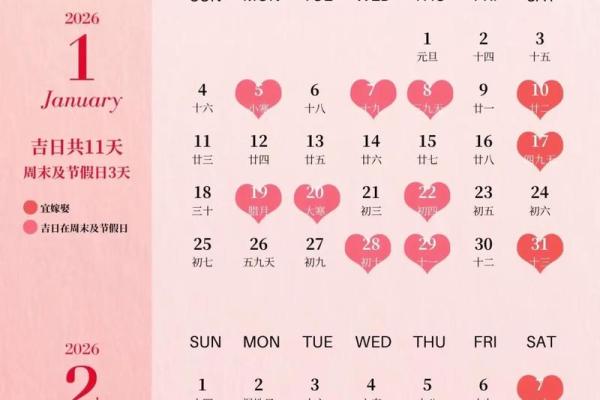 2023年11月最吉利的结婚日子推荐，新人必看吉日指南