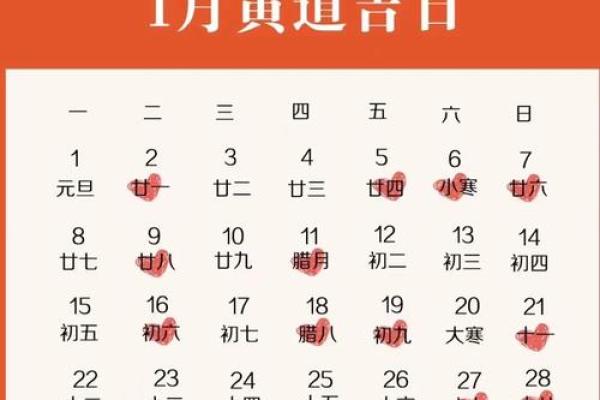 三月份黄道吉日有几天？2024年3月吉日查询指南