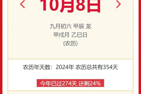 2026年10月份开业黄道吉日有哪几天 2026年10月份开业黄道吉日有哪几天