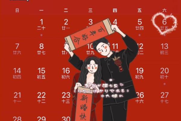 2026年黄道吉日领证