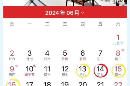 2024年1月黄道吉日查询，宜嫁娶开业搬家吉日推荐
