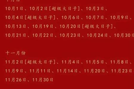 2026年10月适合结婚的日子