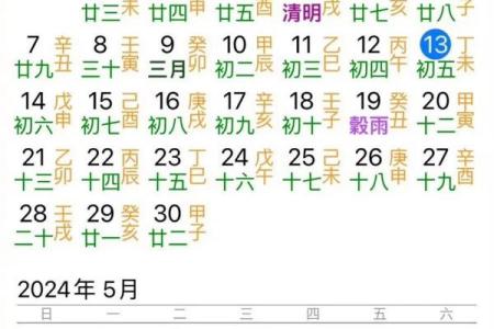 三月份黄道吉日有几天？2024年3月吉日查询指南