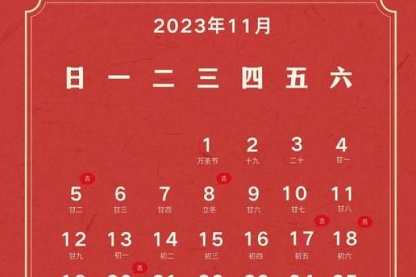 2023全年黄道吉日日历表，宜嫁娶开业搬家查询