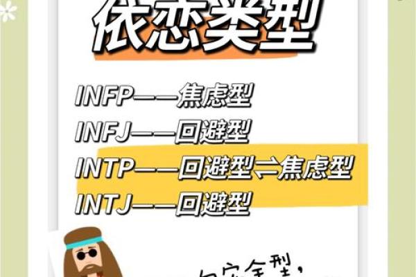 MBTI恋爱指南：ENTP最适合的伴侣类型