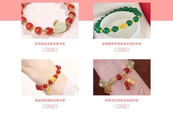 2026年旺桃花首饰指南：戴这个姻缘更旺