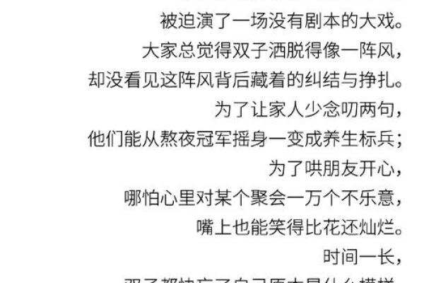 星座+MBTI：你的双重人格配方