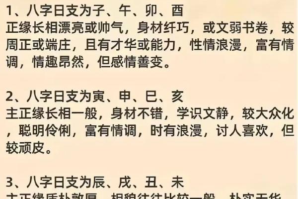 命理师爆料：春节相亲最易失败的3种八字