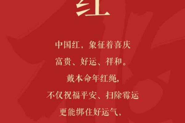 本命年穿红指南：2026年属蛇人红衣穿搭术