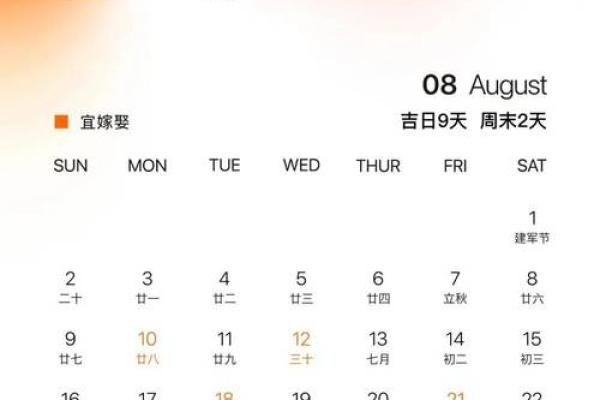 2026年7月结婚吉日一览表