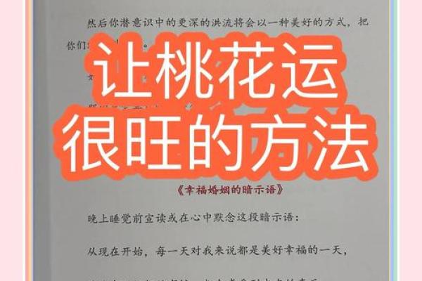 2026年旺桃花手链指南：戴这个异性缘爆棚