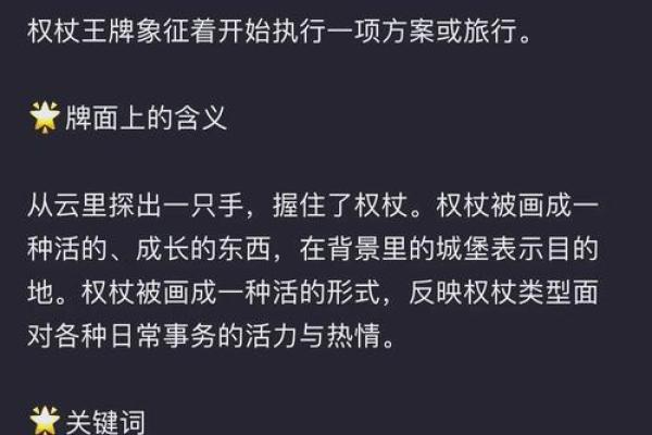 塔罗解析:你会因为爱情放弃事业吗? 塔罗解析:你会因为爱情放弃事业吗?