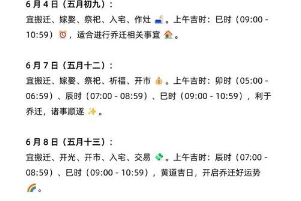 「2023年5月黄道吉日查询」宜嫁娶搬家入宅吉日推荐