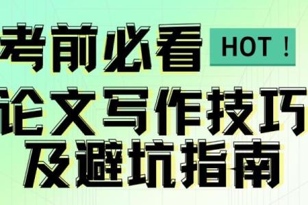 2026年租房避坑：前任能量