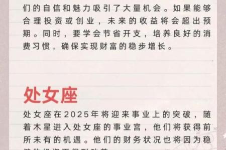 2026年生活预警：这几个星座容易破财