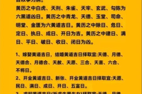 八字测算结婚吉日,精准择日助您婚姻美满幸福 八字测算结婚吉日,精准择日助您婚姻美满幸福