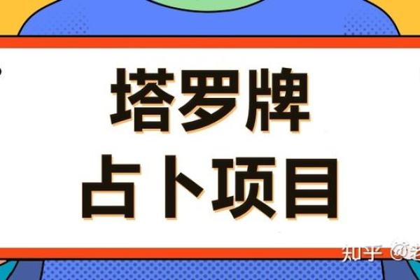 塔罗占卜｜2026年你该坚持主业还是发展副业？