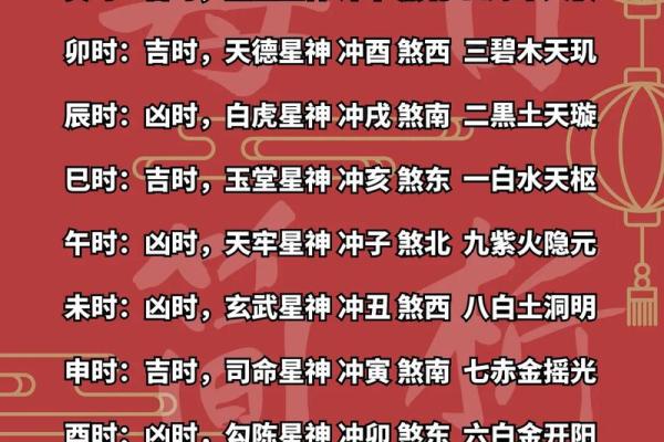 2023年黄道吉日查询，万年历老黄历精准推荐