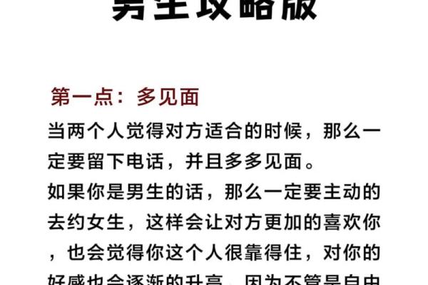 2026年最佳相亲话题:聊这些成功率更高 2026年最佳相亲话题:聊这些成功率更高