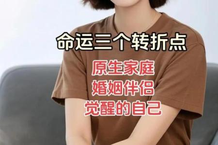 2026年姻缘运势转折点：这个年龄必须把握