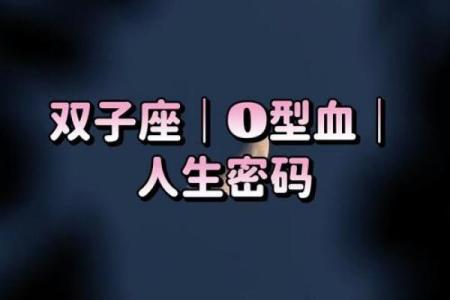 星座+血型：哪种组合最容易中奖？