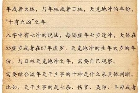 2026年八字流年大限：人生重要转折点！