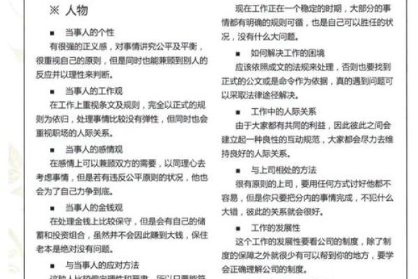 塔罗指引：2026年如何平衡主业和副业