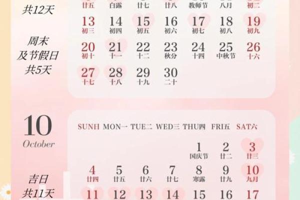 2026年9月结婚最佳日子 2026年9月结婚最佳日子