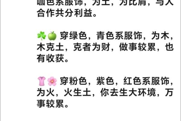 2026年旺桃花穿搭指南:穿对颜色姻缘来 2026年旺桃花穿搭指南:穿对颜色姻缘来