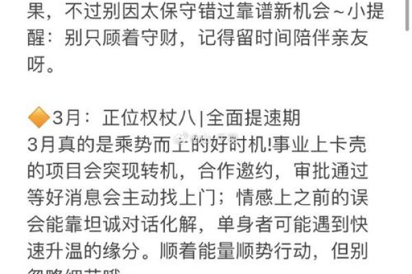 塔罗年运：2026年爱情事业健康全解析