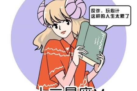 命理预警：2026年这3个星座搞钱最容易踩坑