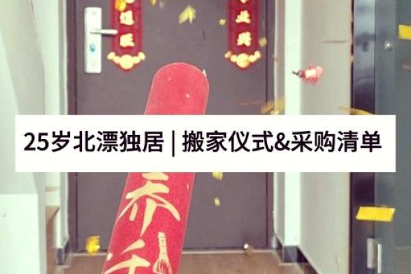 先搬家还是先乔迁仪式 先搬家还是先乔迁仪式