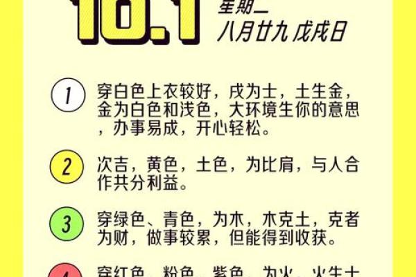 2026年色彩搭配:五行调和 2026年色彩搭配:五行调和