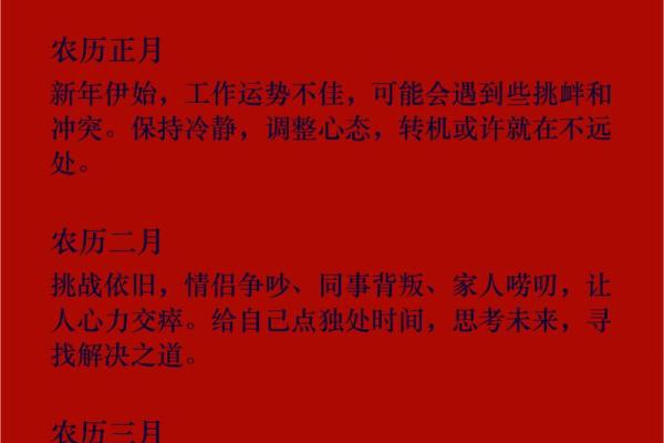 2026年属猪人每月运势解读:家庭重要事 2026年属猪人每月运势解读:家庭重要事