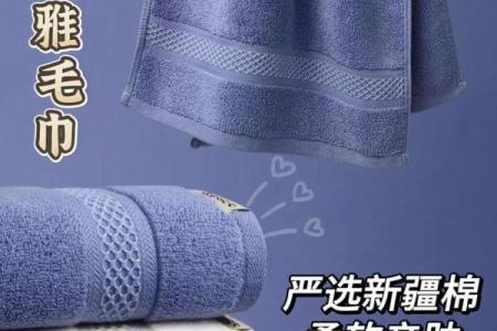 马年旺财毛巾指南：用这个颜色洗脸招财